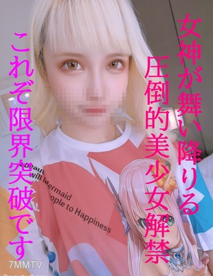 fc2-ppv 1607023 【30 OFF Sold Out Ends Immediately】Overwhelming Goddess Descends. I have nothing more to say. First-press bonus included　Ends immediately