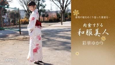 010221_001 The carnivorous kimono beauty Yukari Saika