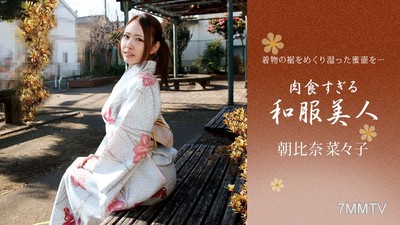 010721_001 The Overly Carnivorous Beauty in Kimono, Asahina Nanae