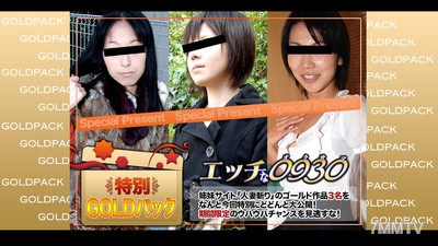 h0930-ki210109 Married Woman Works Gold Pack 20 Years Old