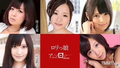 012121-001 Lolita Girl Anthology Mihono Sena Mao Wakana Uechi Riko Shinohara