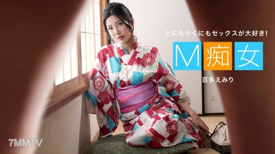 013021_001 變態女 百多惠美里