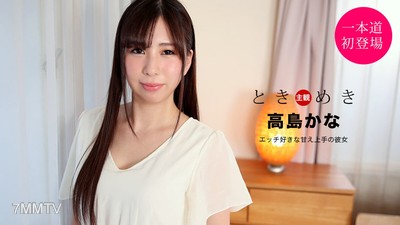 021121_001 심장 뛰는 것 ～섹스를 좋아하는 애교 잘 부리는 여자친구～