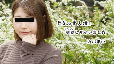 HEYZO-2458 巨乳な素人娘をジックリ堪能しちゃいました