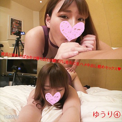 fc2-ppv 1692789 【Uncut】Comfort sex with S-class J● massage girl Yuri-chan! Freshly dumped by her boyfriend, Yuri-chan is feeling down and gets raw in-and-out cumming!! : J● Massage Girl: Yuri-chan (18 years old)④
