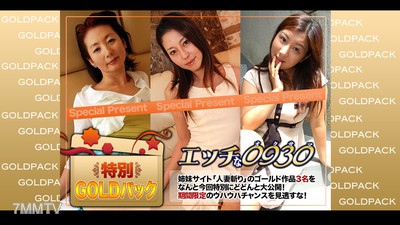 h0930-ki210313 人妻作品ゴールドパック 20歳