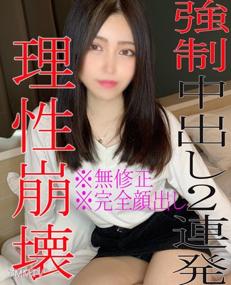 fc2-ppv 1825061 【No】【Face Show】First-time amateur girl gets creampied twice in a row! Lose your mind with this intense sex tape and be thoroughly satisfied ♡