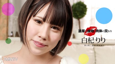 061221_001 濃厚的親吻與肉體交合 白杞里里