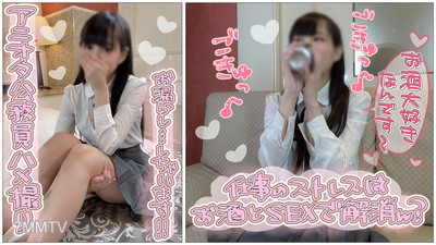 fc2-ppv 2058413 (Individual shot) Sex tape of a beautiful anime otaku civil servant! The insufferable masochistic girl Inori-chan with her sensitive pussy that leaks urine during intense sex!