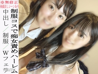 fc2-ppv 2231996 ※無※顔出しシーンあり　地下アイドルNちゃん、無期限活動休止(´ω｀)最後は制服コスのハーレムプレイで連続中出し♡100本限定。告知無しで販売停止の可能性あり {