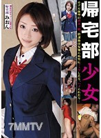 fc2-ppv 228710 집에 가는 부의 여자아이 집에 가는 부 미온 LABS-09