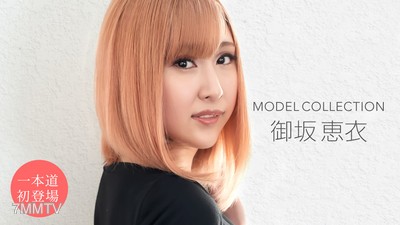 120921_001 Model Collection Misaka Kei