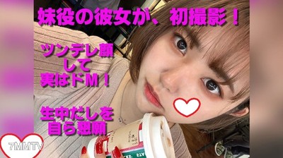 fc2-ppv 2457095 【Limited Quantity】【Special Footage Listed in Reviews】【Exclusive Sale】【First Appearance】【Full Face Reveal】The D-cup college student who played the little sister role in a certain work, she has both cuteness and a strong-faced personality. A