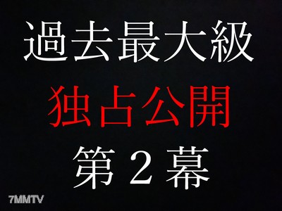 fc2-ppv 2498047 재고 한정, 호화 특전 종료★독점 공개 제2막★이것이야말로 나만 찍을 수 있는 진짜 영상★【뉴스레터 한정 상세★바로 그 상품】
