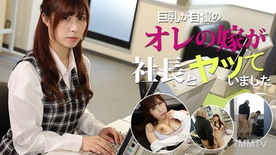 HEYZO-2741 Honoka Orihara My wife who is proud of her huge tits was fucking the president