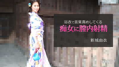 HEYZO-2743 신죠 유이【しんじょうゆい】 유카타를 입은 음란한 여자가 말로 괴롭히더니 그녀의 질 안에 사정한다