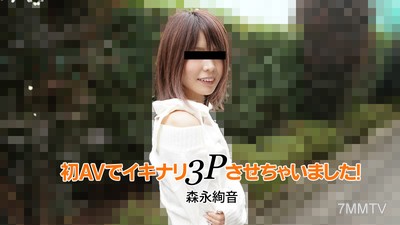 HEYZO-2753 森永絢音【もりながあやね】在她的初次AV中就直接進行了三人行為！