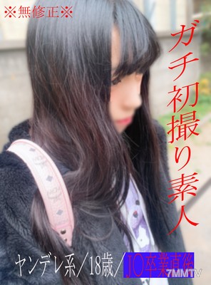 fc2-ppv 2857160 ※No※ No faking! For this extremely terrifying caught-on-camera sex video, limited to 100 copies! Scheduled to stop sales (´ω｀) With only one experience, a fresh 18-year-old yandere-type amateur&quots first-ever raw sex