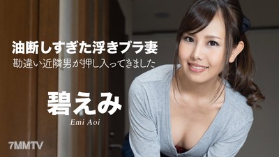050522-001 The Overconfident Wife in Floaty Panties ~ A Neighboring Man Mistakenly Barges In ~ Aoi Emi