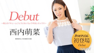 051322-001 Debut Vol.76 ~The Ultimate Vacuum Blowjob and Wet Deep Sex~ Nishiuchi Moena