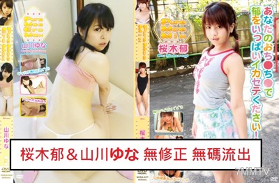 fc2-ppv 2885656 PureMoeMix 兩人的秘密716 數位重製卓越版 櫻木郁＆山川由奈