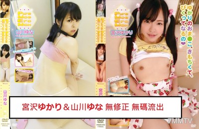 fc2-ppv 2887583 PureMoeMix ふたりのひみつ718 デジタルリマスターエクセレントエディション 宮沢ゆかり（アダルト編）＆山川ゆな {