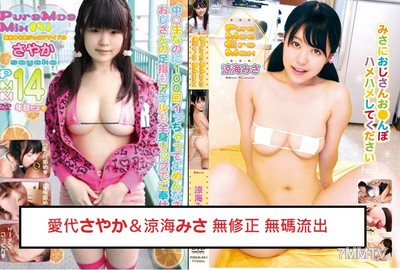 fc2-ppv 2934132 PureMoeMix The Secret of Two 756 Digital Remaster Excellent Edition Sayaka Aida & Misaki Suzumi