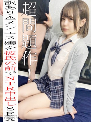 fc2-ppv 2939595 ※無※超級問題作！不還債的激可愛女主播受到懲罰ｗ在男友面前穿著制服被羞辱內射性交♡