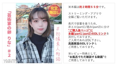fc2-ppv 2943346 【無】【完全顔出し】芸術家の卵りなちゃん＃２ 動物園デート→生ハメに抵抗見せるも快楽堕ちし最後は「中に出して..!!」【本編約３時間】【お風呂で雑談特典あり】 {