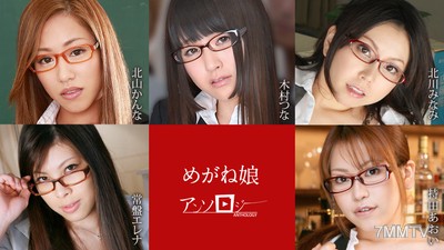 060822-001 Glasses Girl Anthology Kanna Kitayama Tsuna Kimura Minami Kitagawa Elena Tokuda Aoi