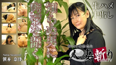 c0930-ki220623 Sasamoto Natsu, 55 years old