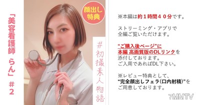 fc2-ppv 2978320 【None】【First Shoot】Beauty Nurse Ran-chan #2 "Already put it in.." Cool personality drowns in pleasure and transforms! Finally, cum deep inside the womb..!! 【Main content approx. 1 hour 40 min】【Complete facial blowjob (mouth interior ejacul