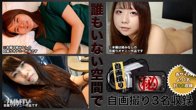 H4610-ki220709 자신 촬영 자위 특집