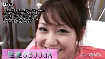HEYZO-2859 Yuka 【Yuka】 Sex King & BOUGA　Today, Mr. S will enjoy Yuka-san, a 20-year-old college student who looks great in short pants and has an excellent style. Since she reaches climax easily, I&quotll hold back until the very limit. Spasms! I&quotll deliver t