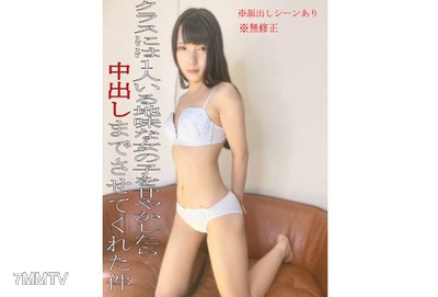 fc2-ppv 3080459 ※無※顔出しシーンあり！クラスに1人はいそうな地味な女の子に優しくしたらなついたので口内発射と人生初中出しをいただきました◆レビュー特典あり◆ {