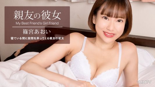 100822_001 My best friend&quots girlfriend Aoi Shinomiya