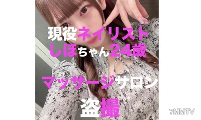 fc2-ppv 3116584 女性專用油按摩沙龍偷拍：木村志穗（志穗）24歲 指甲師 大雞巴被塞進她的小嘴裡，要求乳交手淫，最後活射