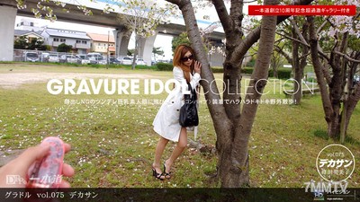 071311_134 그라비아 아이돌 vol.075 큰 가슴