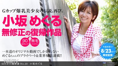 082011_160 알몸 이력서 제10호