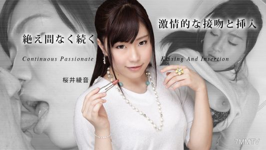 011523-001 The relentless passionate kissing and penetration Sakuraigaya Ne