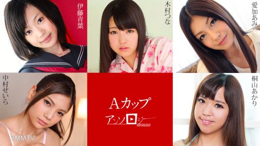 030823-001 A Cup Anthology Kiriyama Akari Nakamura Seira Aika Ami Kimura Tsuna Ito Midori