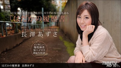 090612_422 누드 이력서 나가사와 아즈사