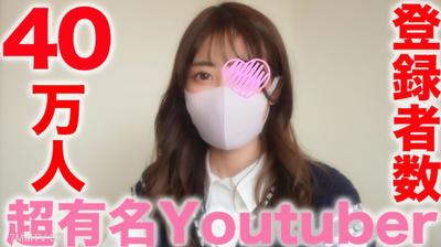 fc2-ppv 3283828 超有名You●uber！！登録者数３９万人越え『完全顔出し』有名TICT●KER●００万人フォロワー！、某配信アプリのダントツ１位の超有名ライバー！！SNS総フォロワー数百万人越え、自宅中出し成功！ {