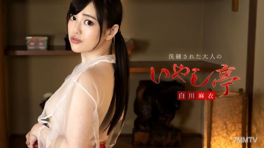 050323-001 Refined Adult Healing Inn ~ Plenty of Blowjobs and Loud Screaming Internal Ejaculation ~ Mai Shirakawa