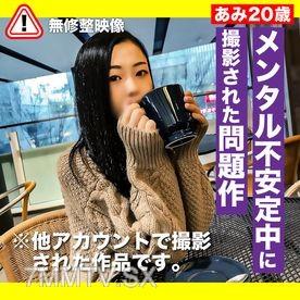 fc2-ppv 3254893 【충격·캠핑】그녀의 정신 상태가 불안정할 때 다른 계정에 있던 그녀의 자료를 구매했습니다. 본인의 책임 하에 시청해 주세요.