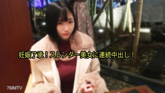 HEYZO-3133 Serika [Serika] Continuous internal ejaculation in a slender beauty!