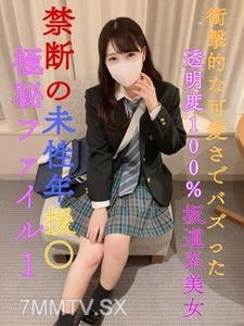 fc2-ppv 3106073 Today only 17800→9980 【Top Secret File】 One week limited sale 【None】 【Sequel】 Transfer student public high school ③ full-time・current●J● went viral with shocking cuteness, transparency 100 slope style beauty 【Forbidden Underage Halo】
