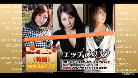 h0930-ki230805 Married Woman Works Gold Pack 20 Years Old