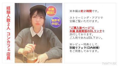 fc2-ppv 3669730 【No】【Full Face】Cafe Staff Rui-chan (20) Cute and Bratty * Does Middle Shot for the First Time to Show the World 【Main Content Approx. 2 Hours 15 Minutes】【Bonus Oral Sex with In-Mouth Cumshot】