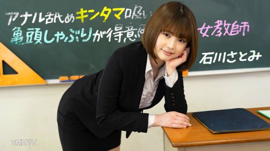 083123_001 擅長舔肛門、吸睪丸和吮陽具的女老師